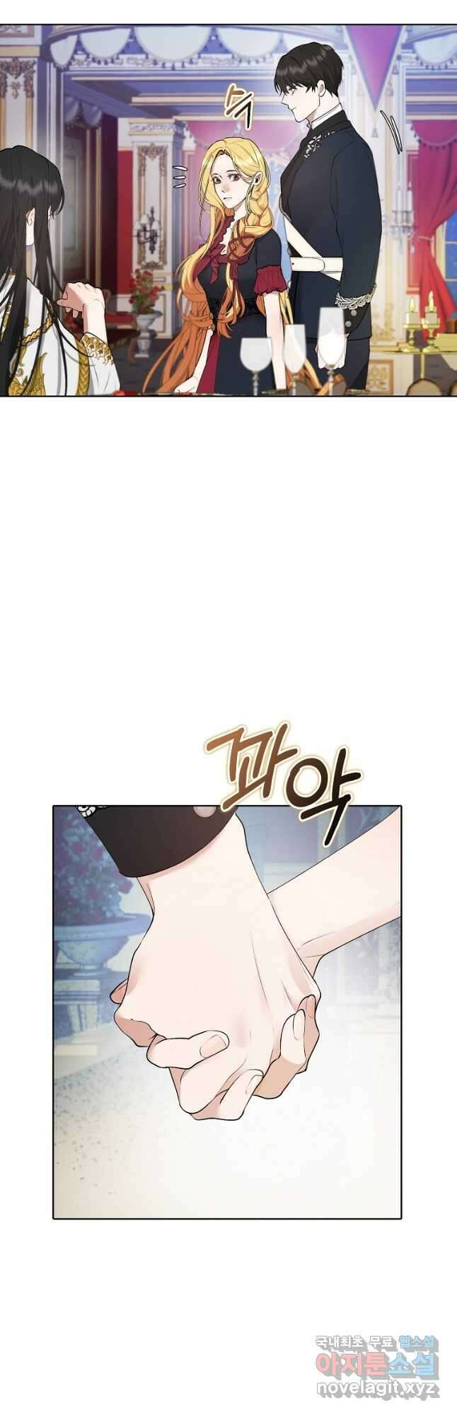 남자 주인공이 내 앞길을 가로막는다 54화 10
