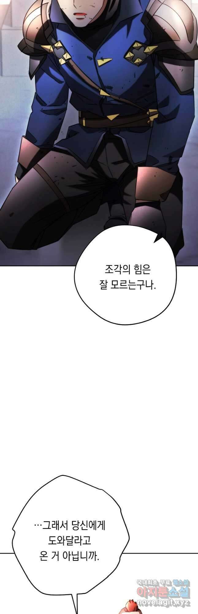 더 라이브-131화 5