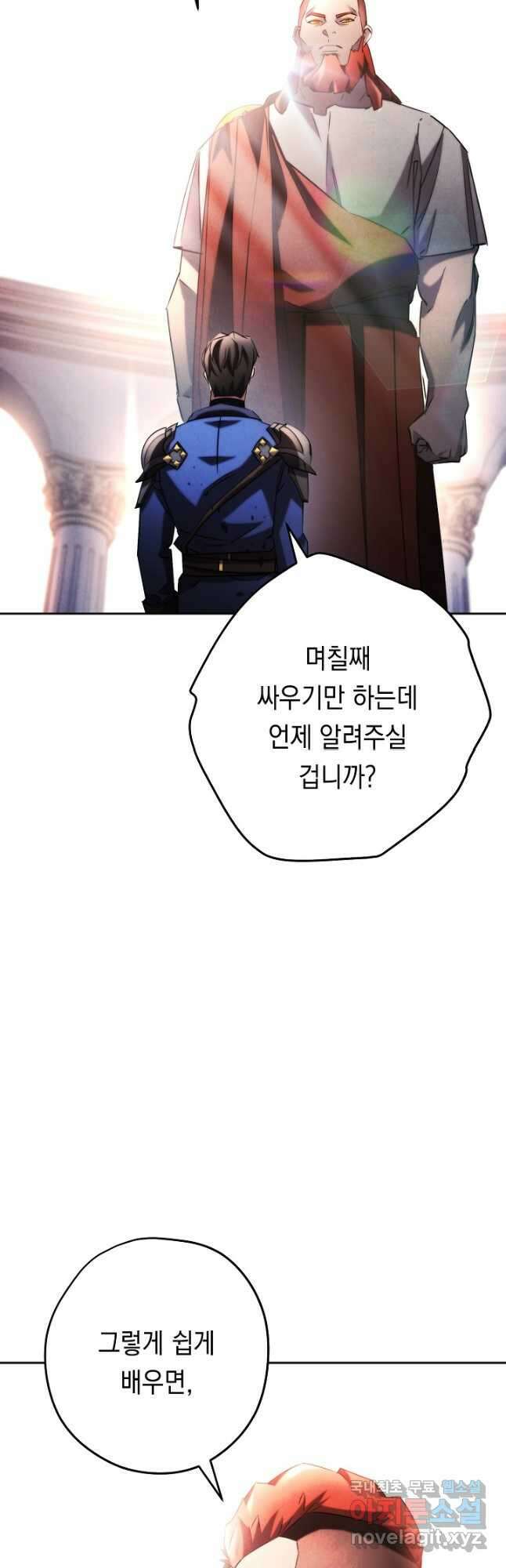 더 라이브-131화 6