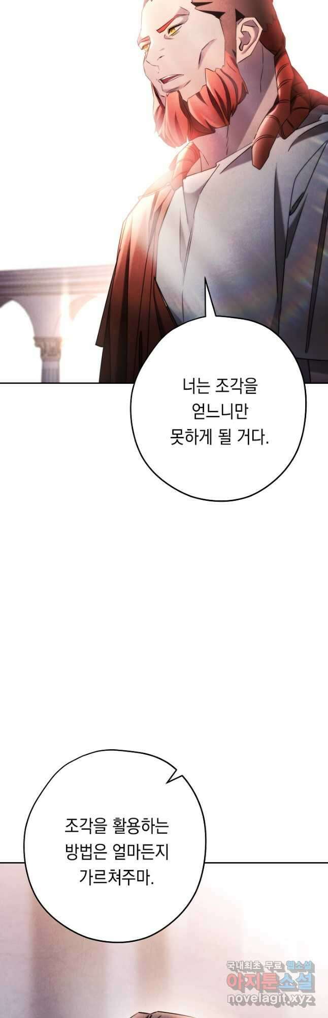 더 라이브-131화 7
