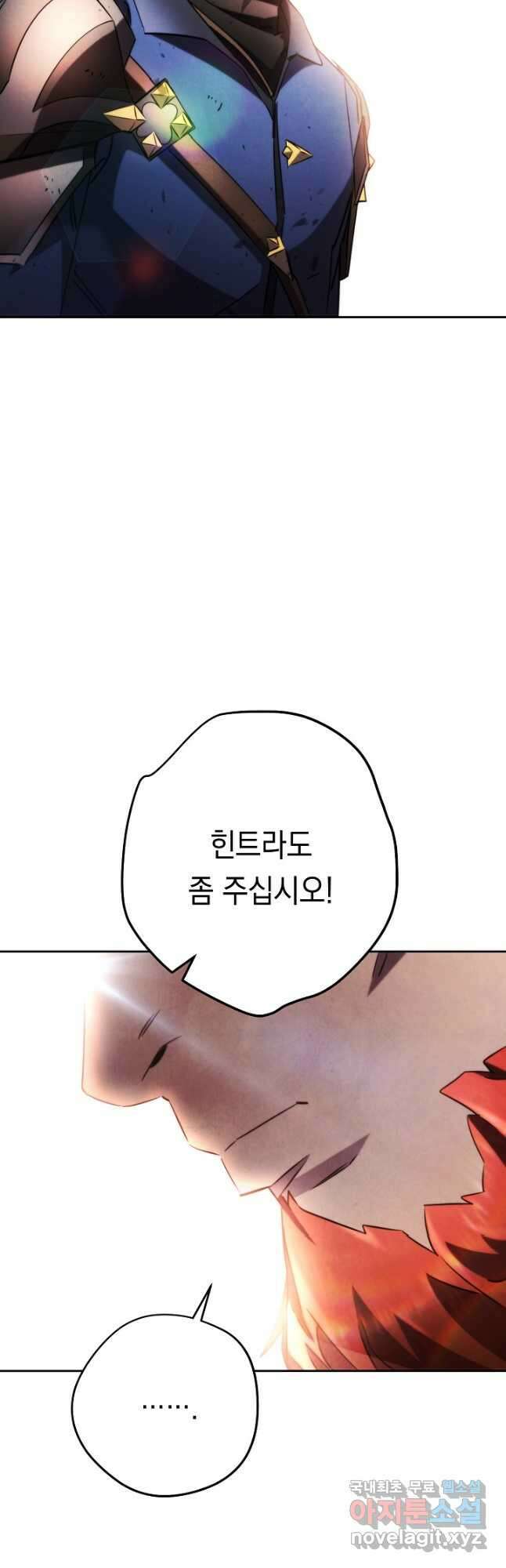 더 라이브-131화 10
