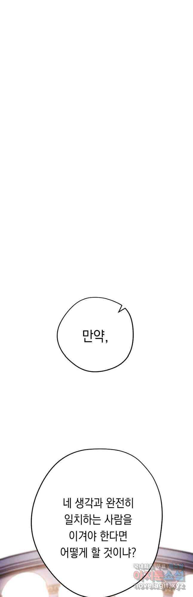 더 라이브-131화 11