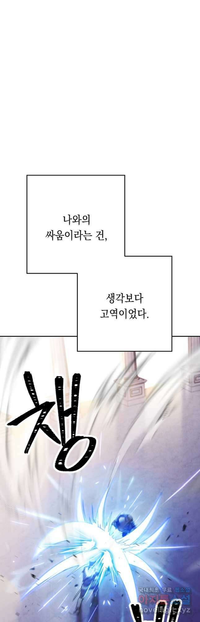 더 라이브-131화 23