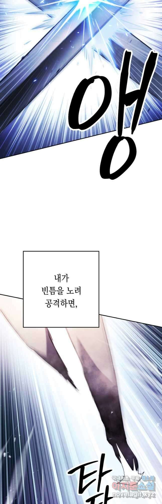 더 라이브-131화 25