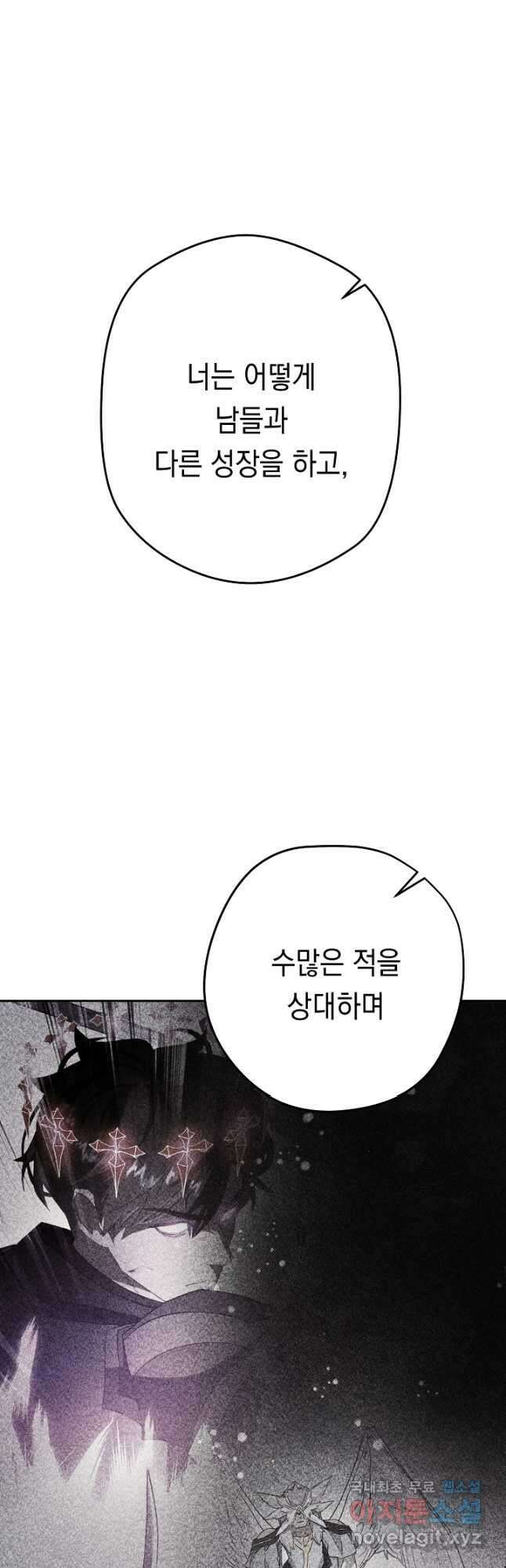 더 라이브-131화 42
