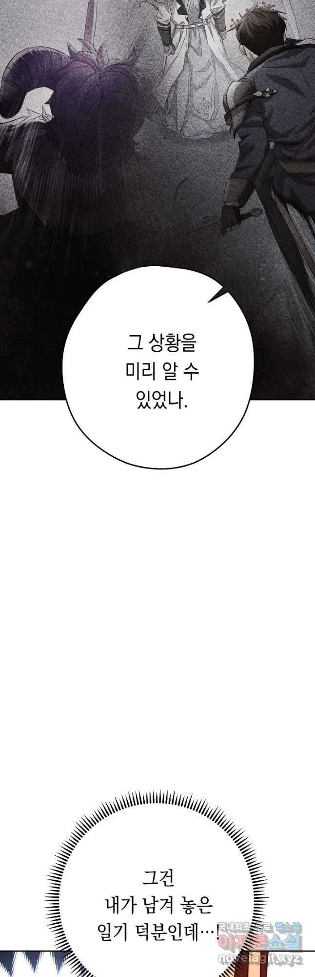 더 라이브-131화 43