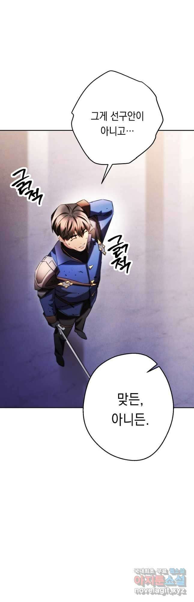 더 라이브-131화 46