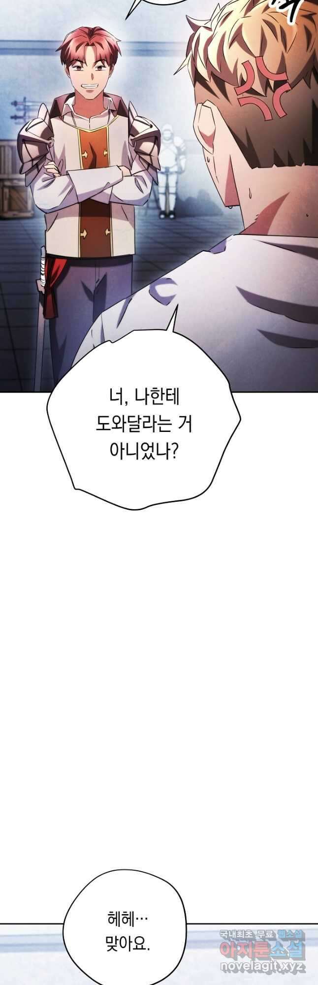 더 라이브-131화 58
