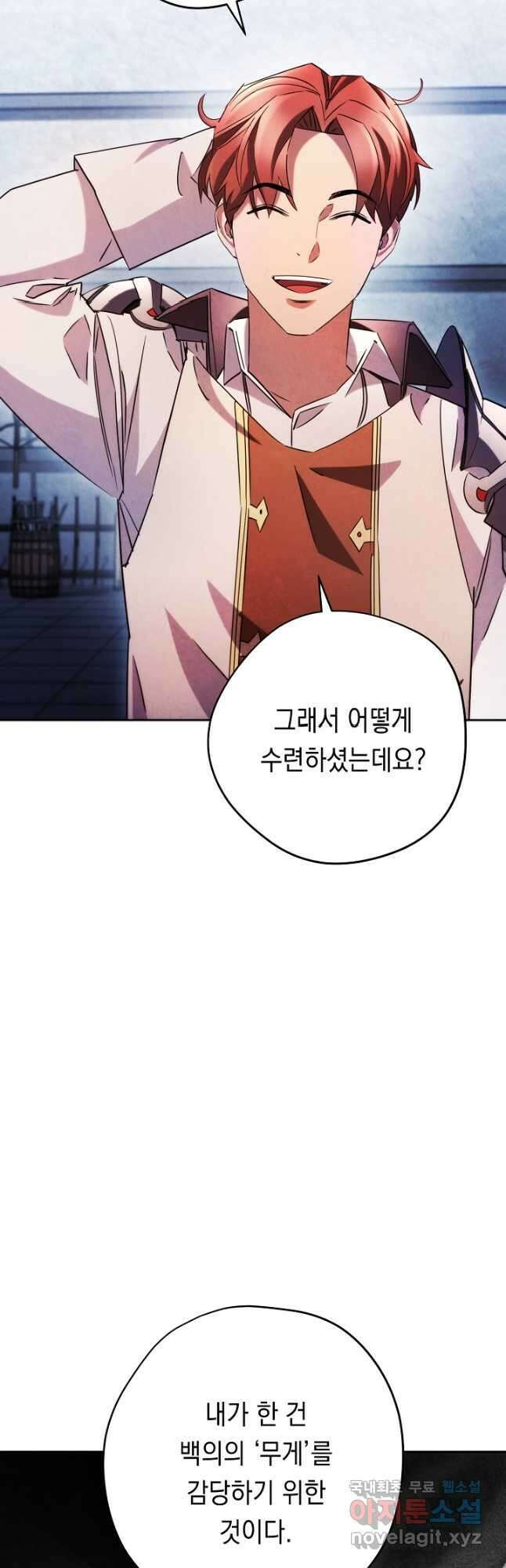 더 라이브-131화 59