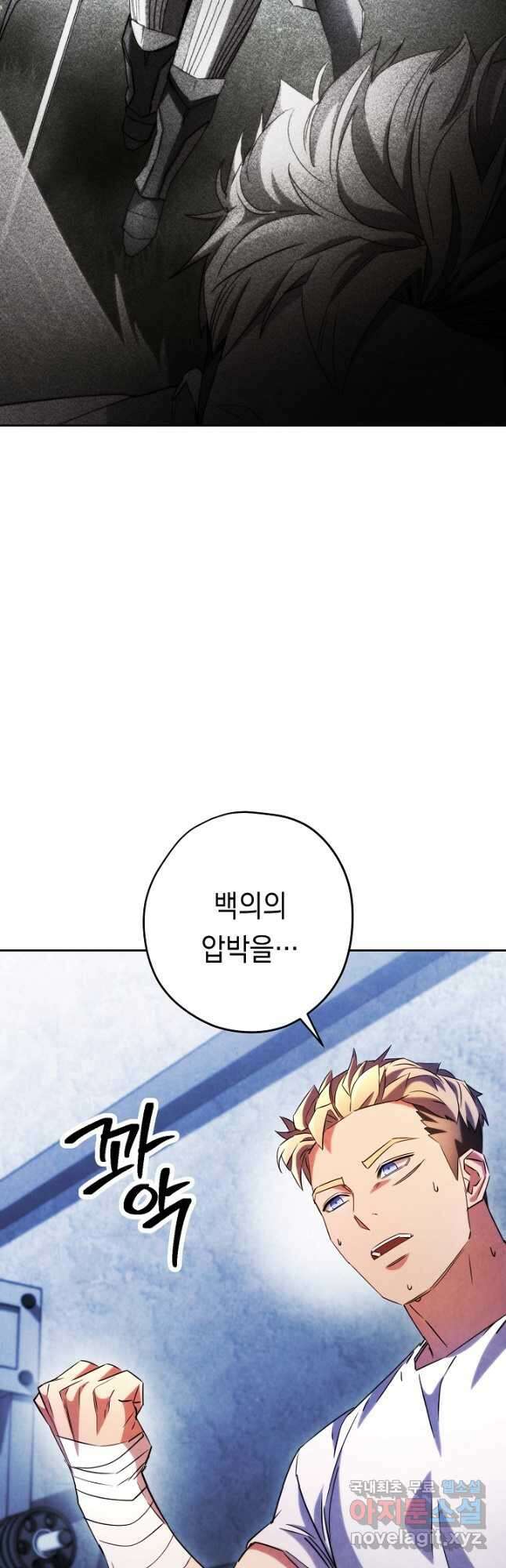 더 라이브-131화 61