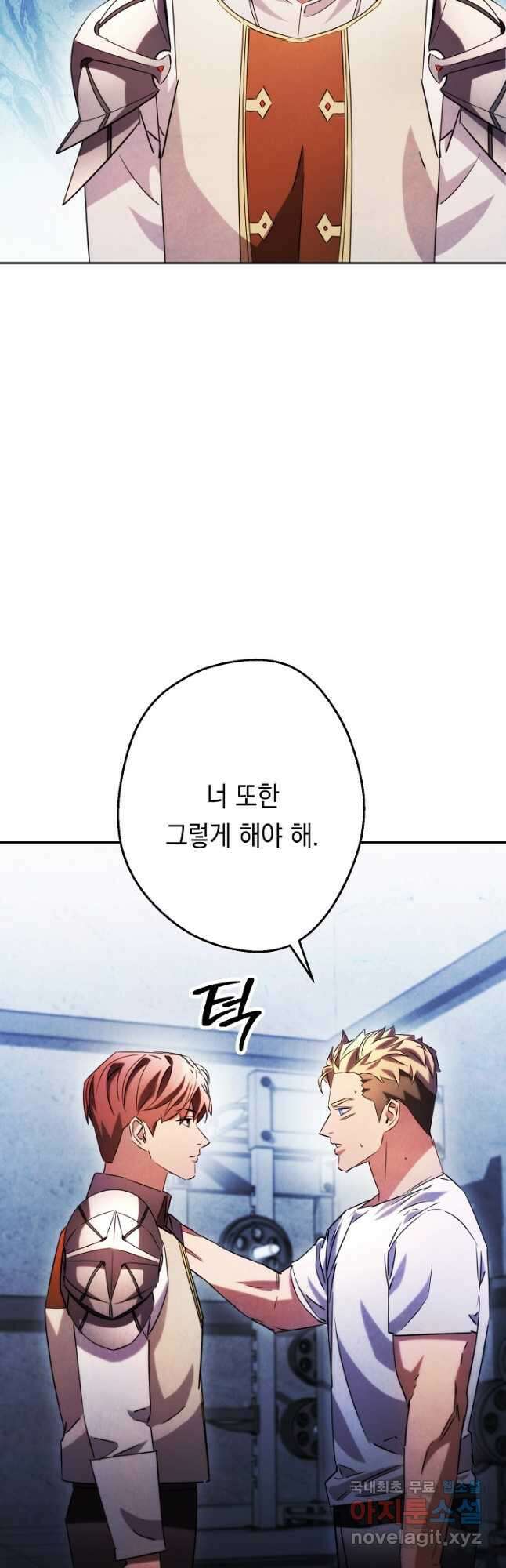 더 라이브-131화 63