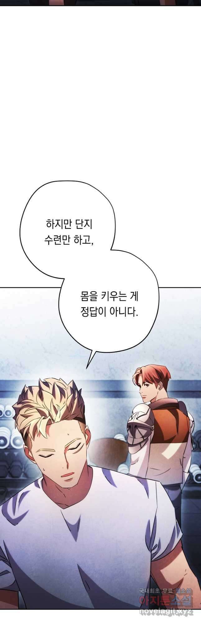 더 라이브-131화 64