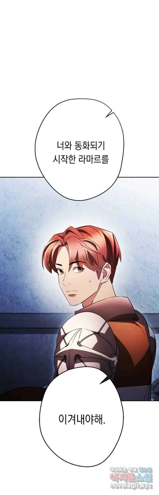 더 라이브-131화 65