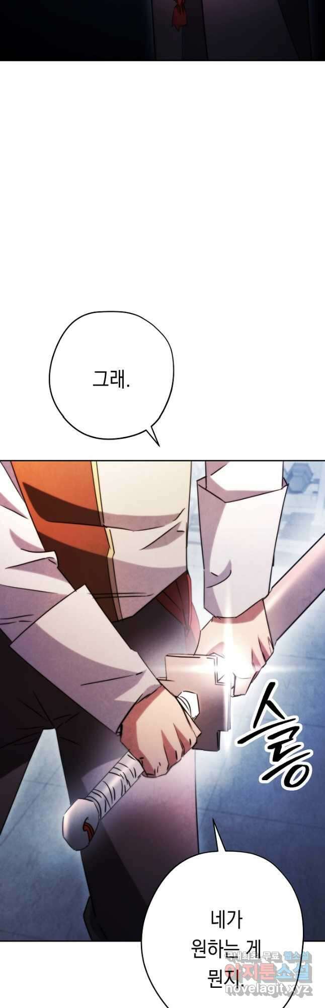 더 라이브-131화 68