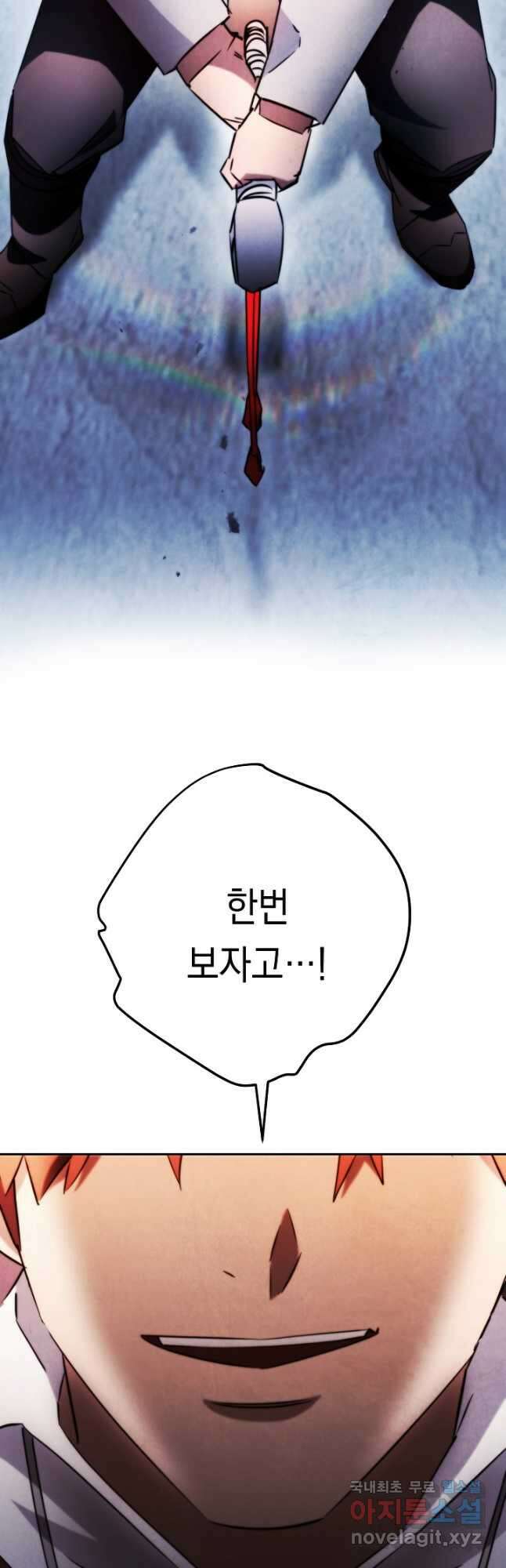 더 라이브-131화 70
