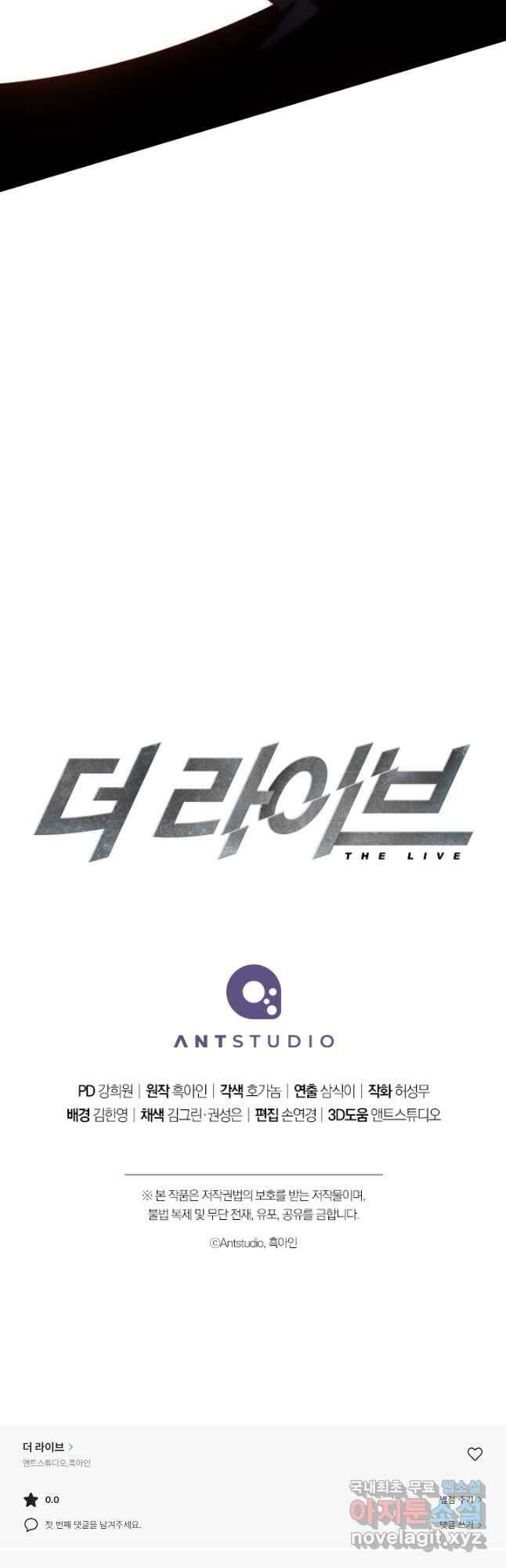 더 라이브-131화 72