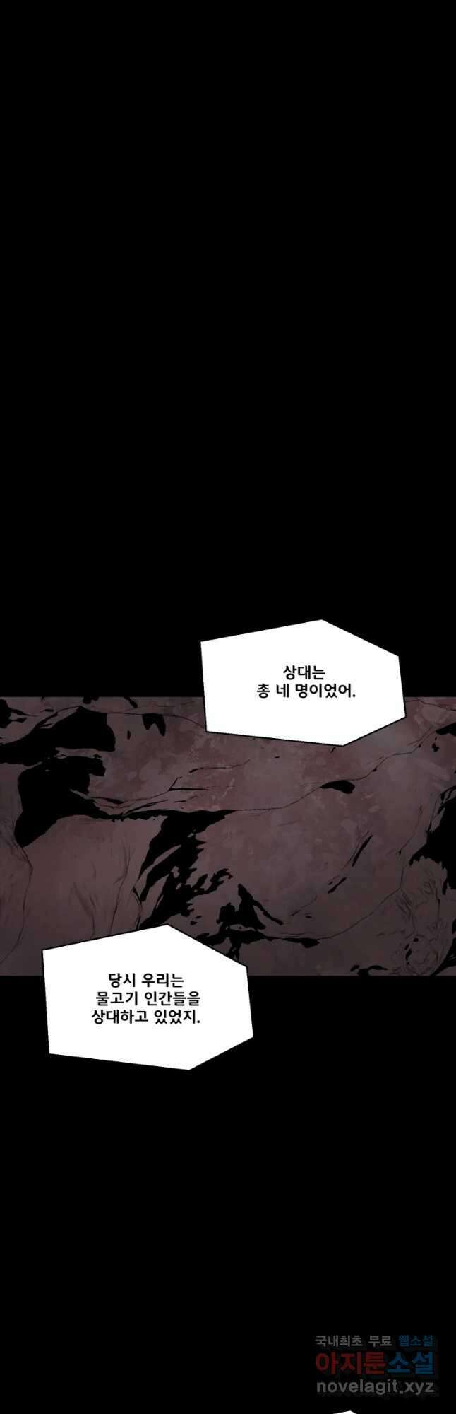 L.A.G 50화 2