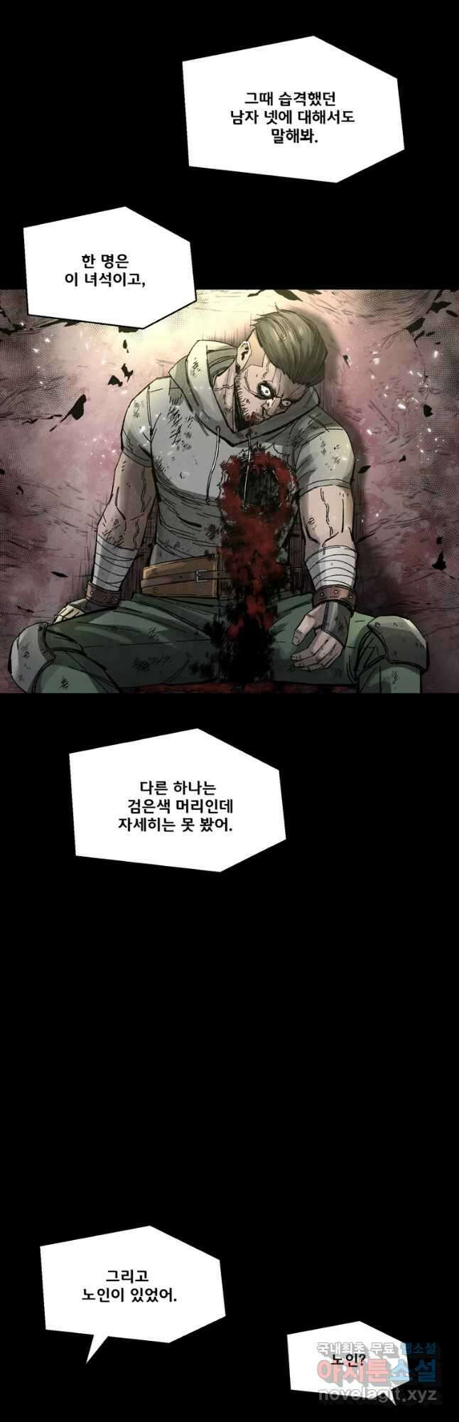 L.A.G 50화 5