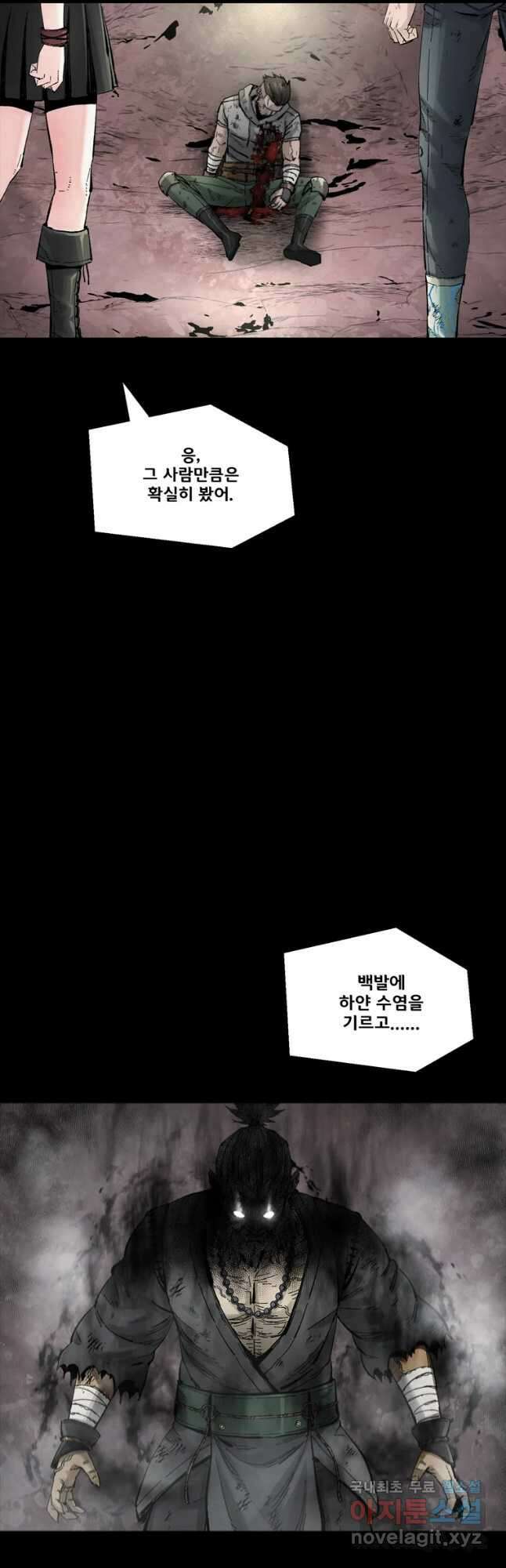 L.A.G 50화 6