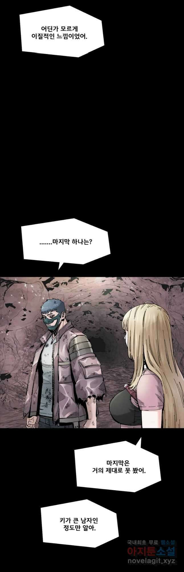 L.A.G 50화 7