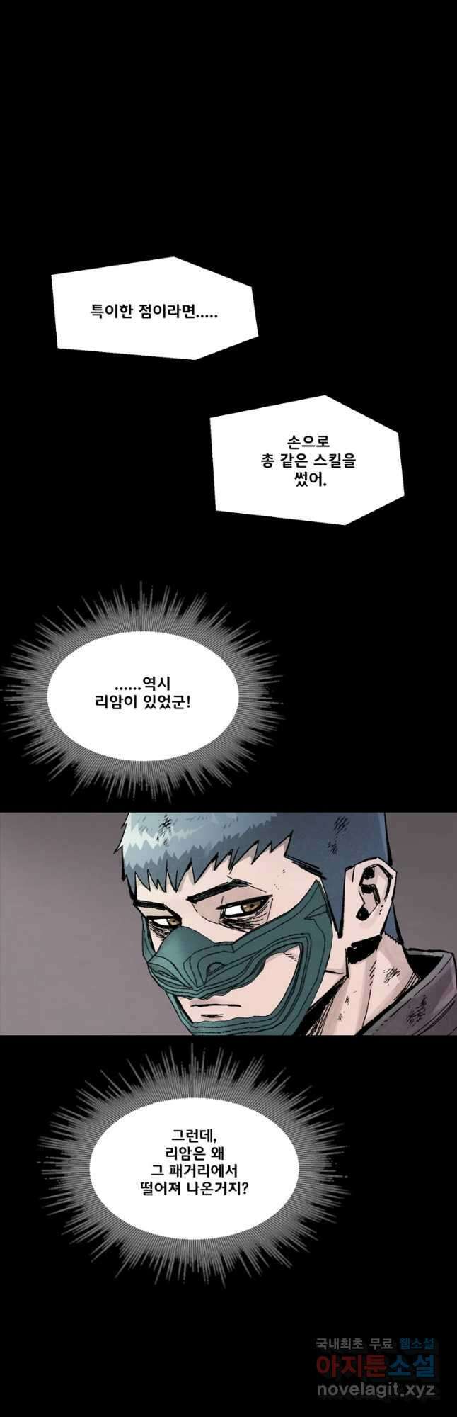 L.A.G 50화 8