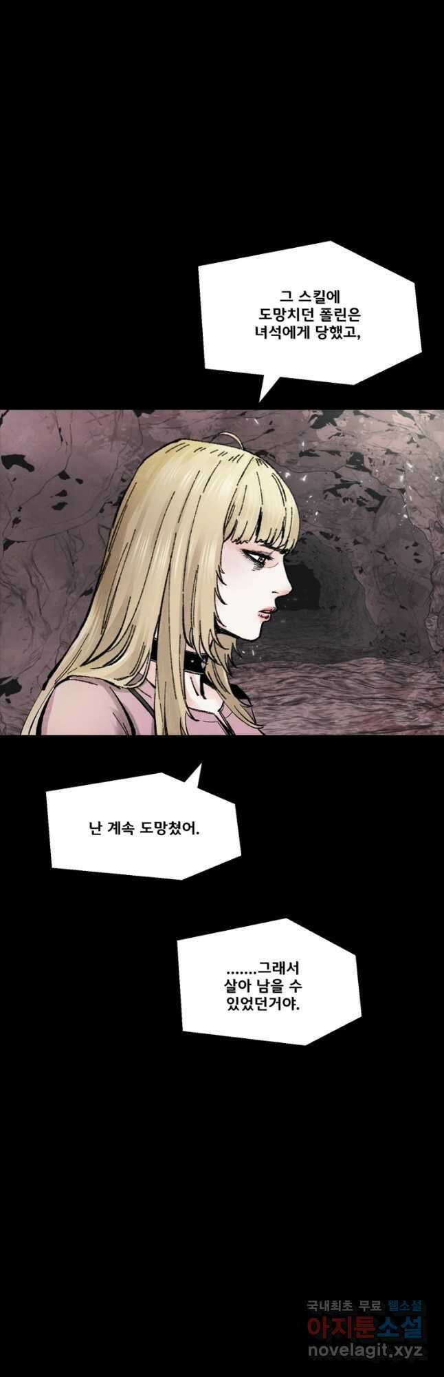 L.A.G 50화 9