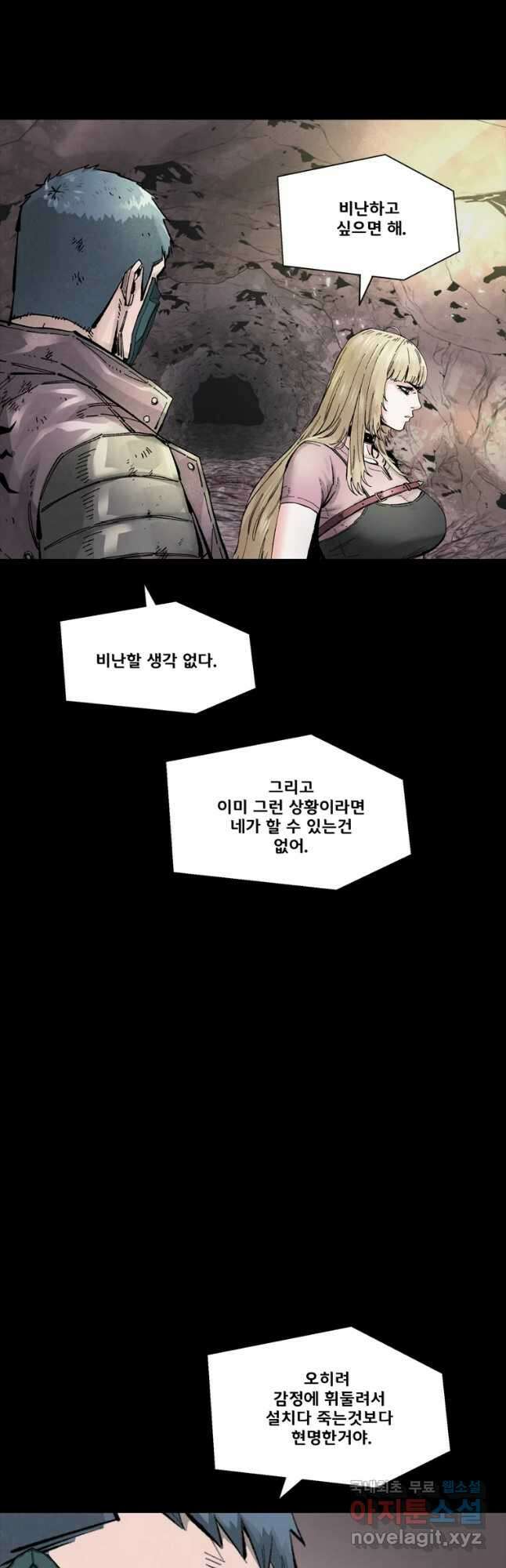 L.A.G 50화 10