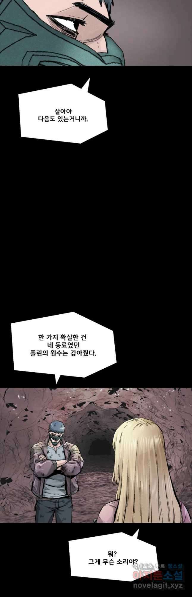 L.A.G 50화 11