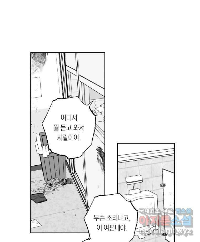 이대로 멈출 순 없다 123화 비상소집(1) 1