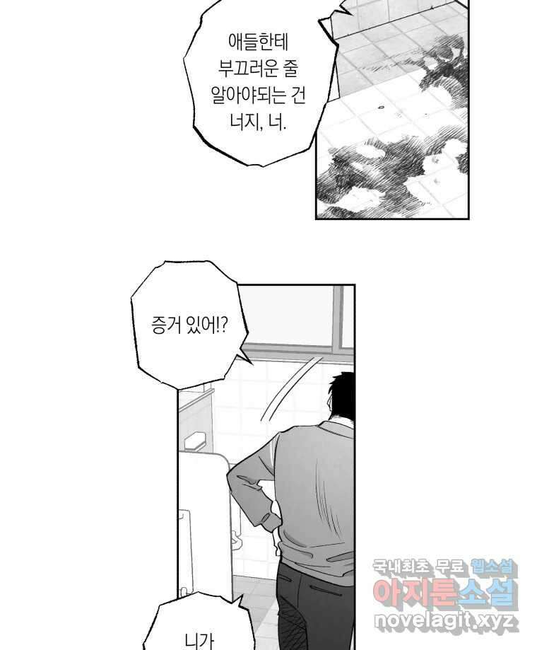이대로 멈출 순 없다 123화 비상소집(1) 2