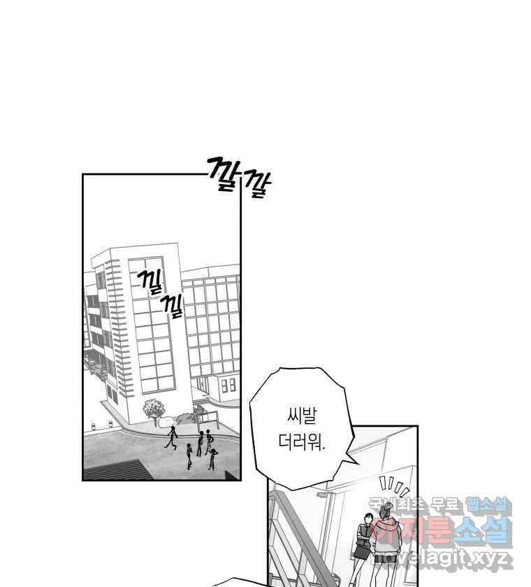 이대로 멈출 순 없다 123화 비상소집(1) 6