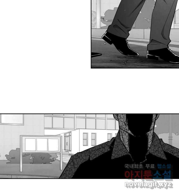 이대로 멈출 순 없다 123화 비상소집(1) 12