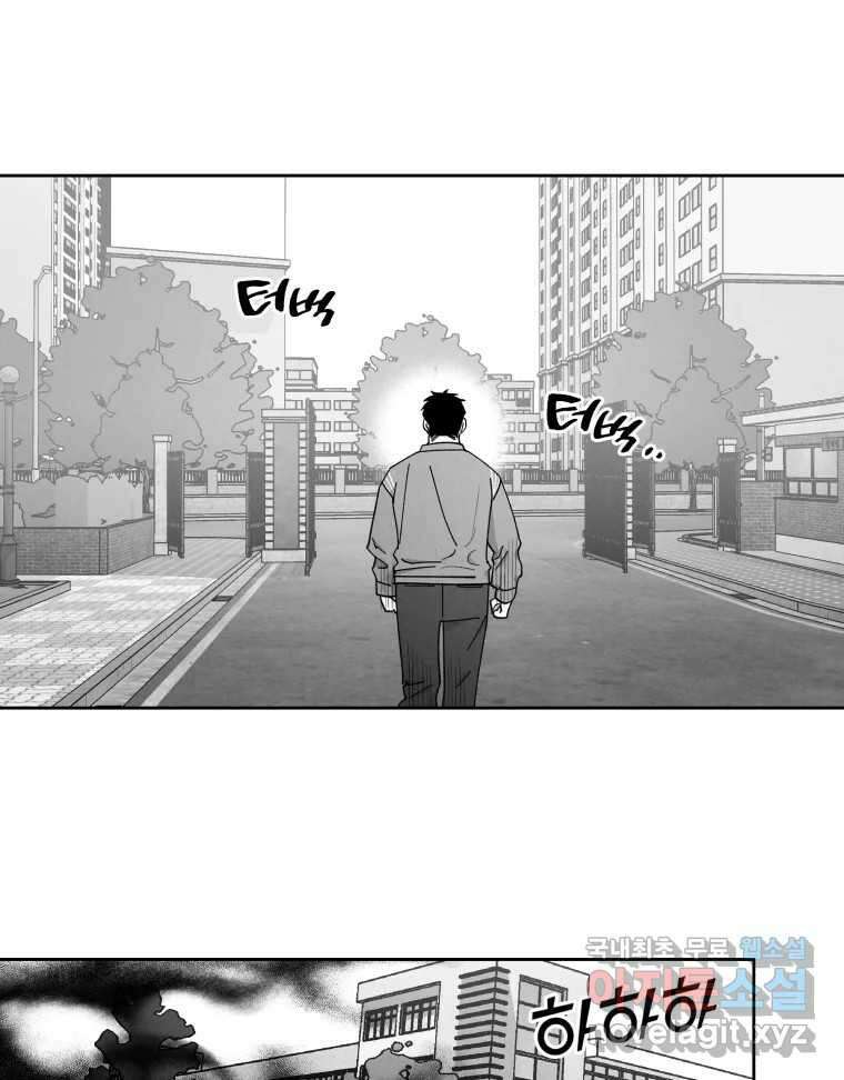 이대로 멈출 순 없다 123화 비상소집(1) 13
