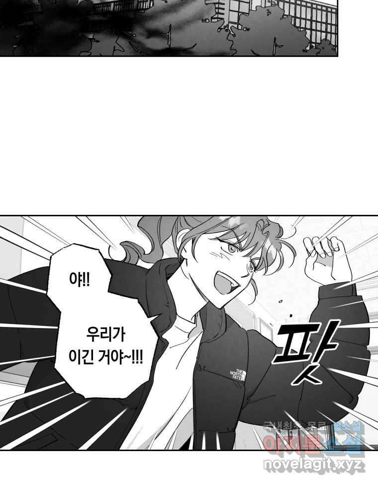 이대로 멈출 순 없다 123화 비상소집(1) 14