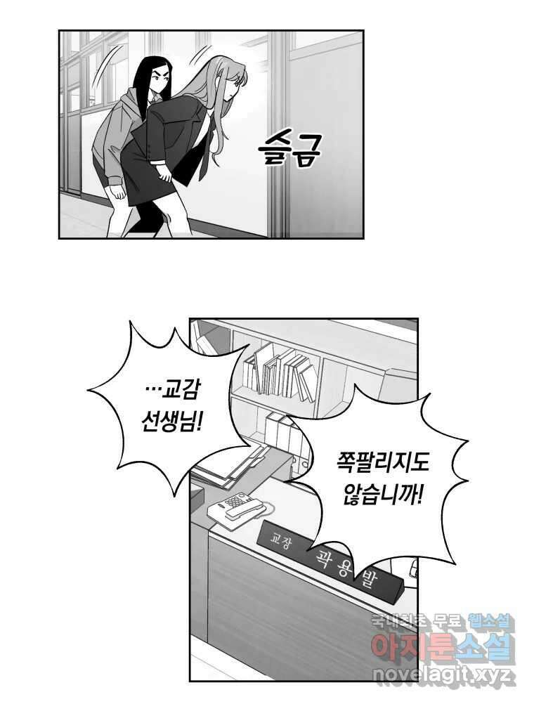 이대로 멈출 순 없다 123화 비상소집(1) 20