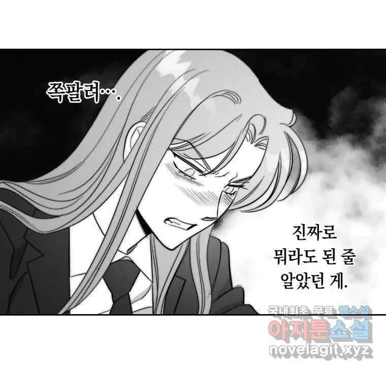 이대로 멈출 순 없다 123화 비상소집(1) 30