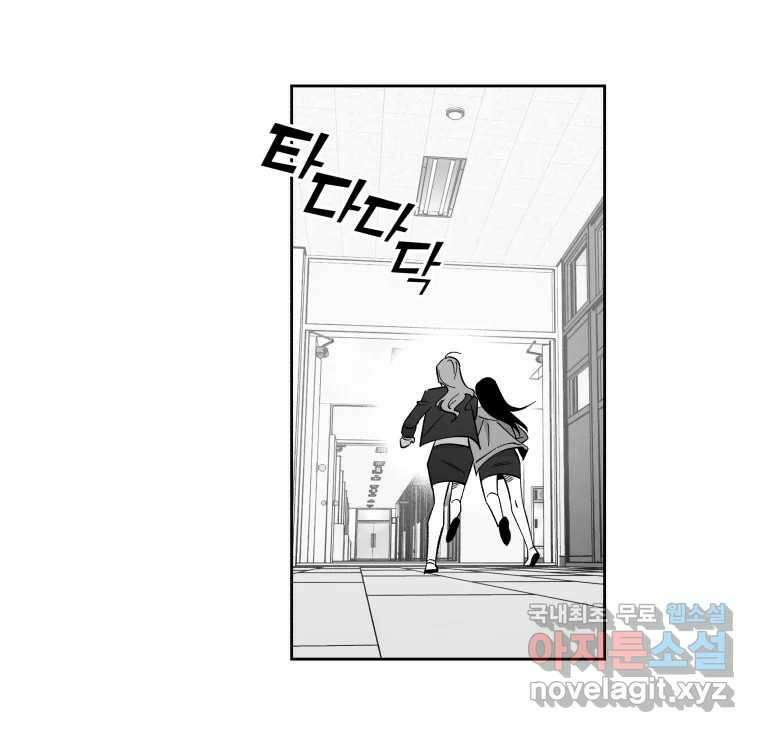 이대로 멈출 순 없다 123화 비상소집(1) 32