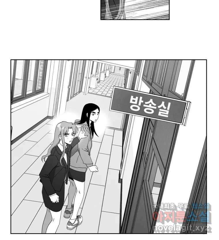 이대로 멈출 순 없다 123화 비상소집(1) 34