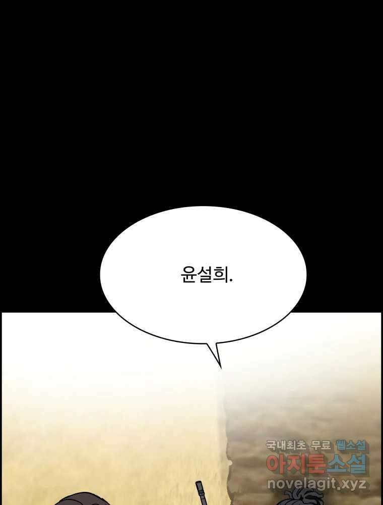 복마전 37화 고백 1