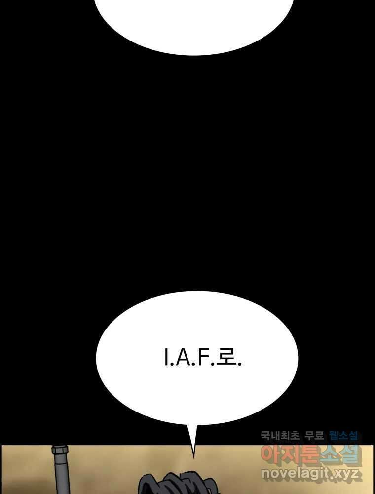 복마전 37화 고백 3