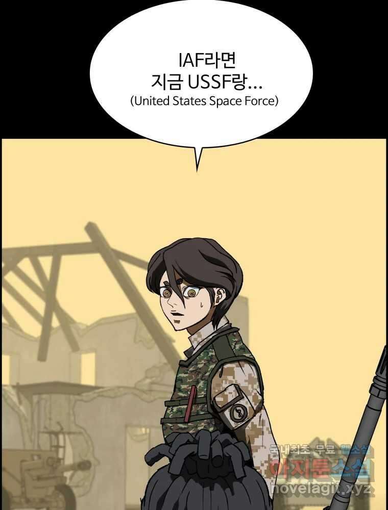 복마전 37화 고백 12