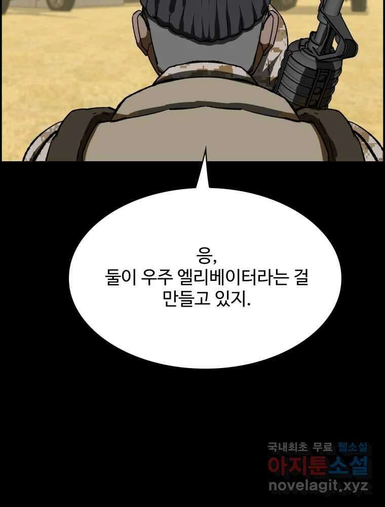 복마전 37화 고백 13