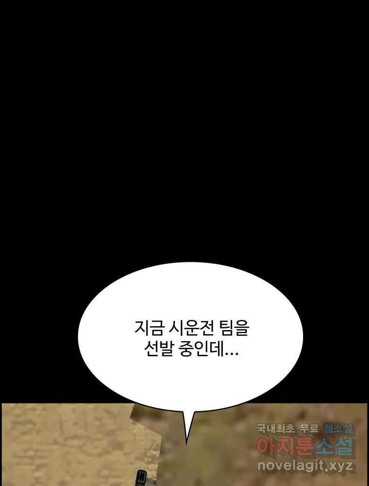 복마전 37화 고백 14