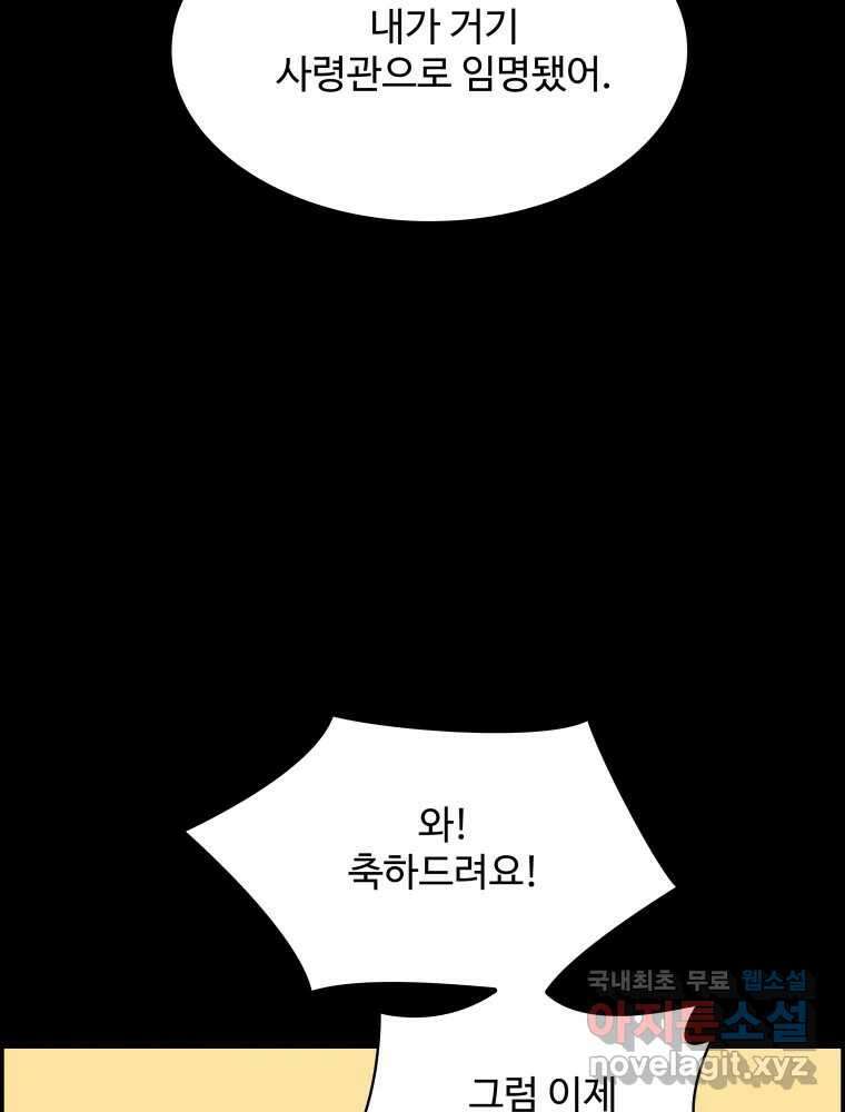 복마전 37화 고백 16