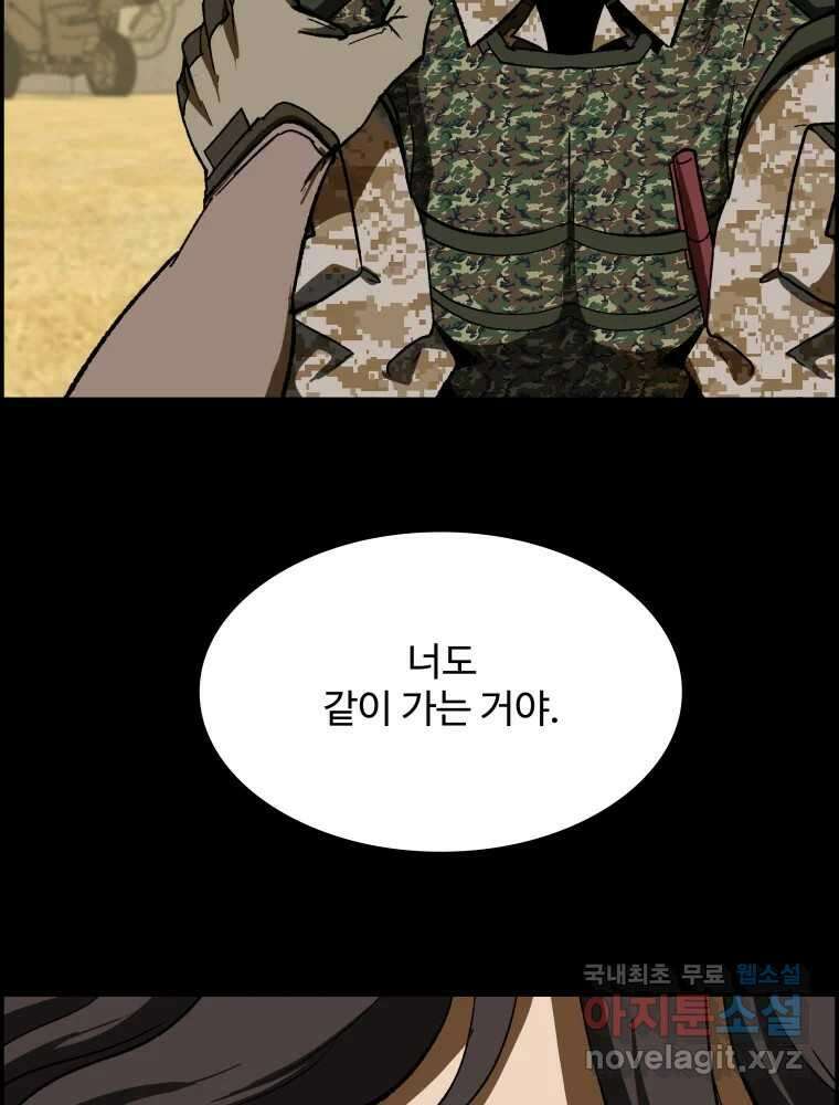 복마전 37화 고백 20