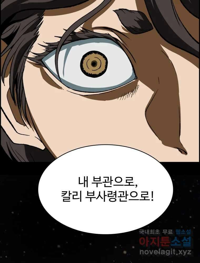 복마전 37화 고백 21