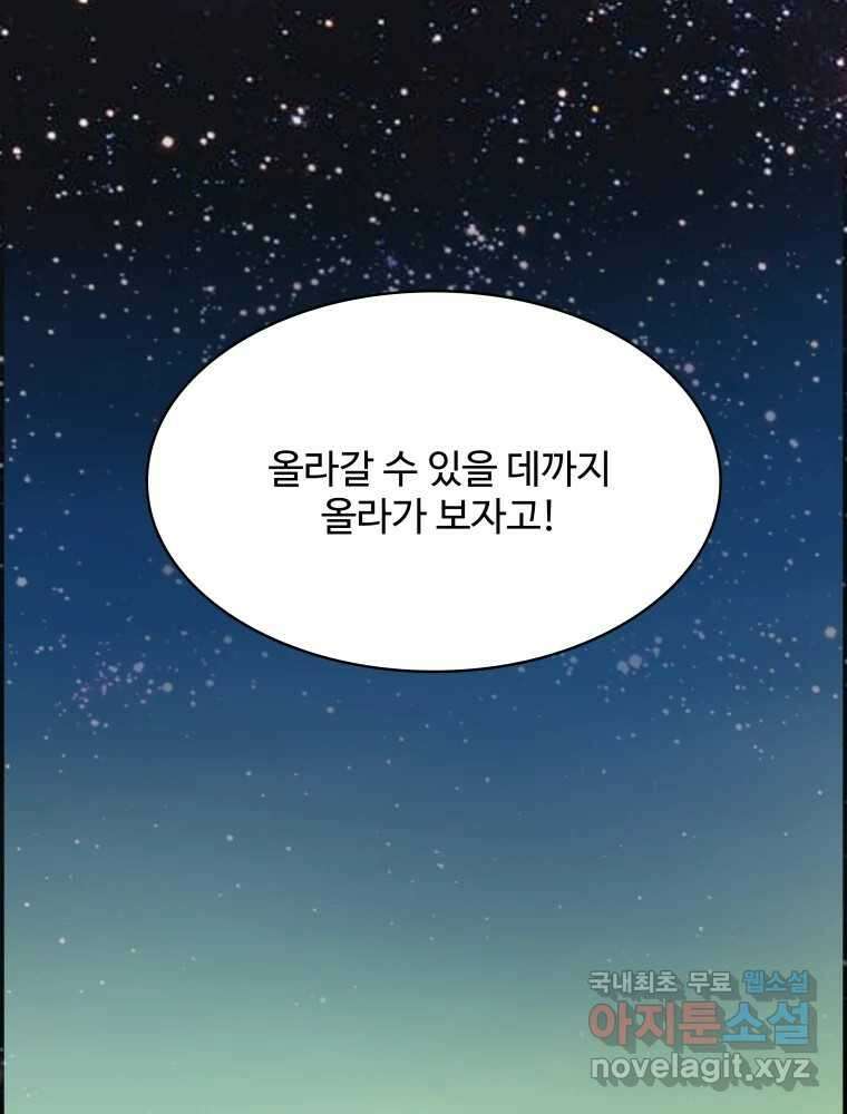 복마전 37화 고백 23