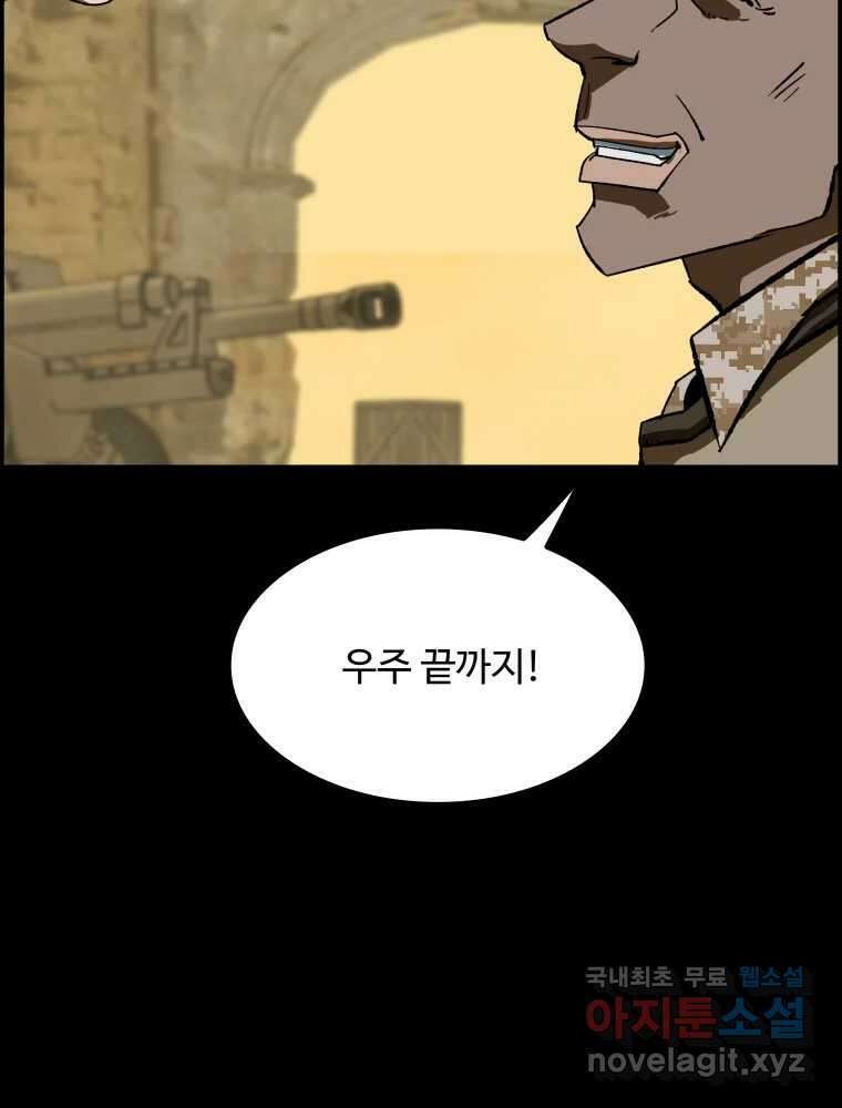 복마전 37화 고백 25