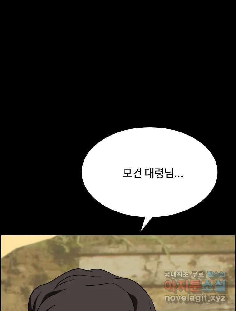 복마전 37화 고백 26