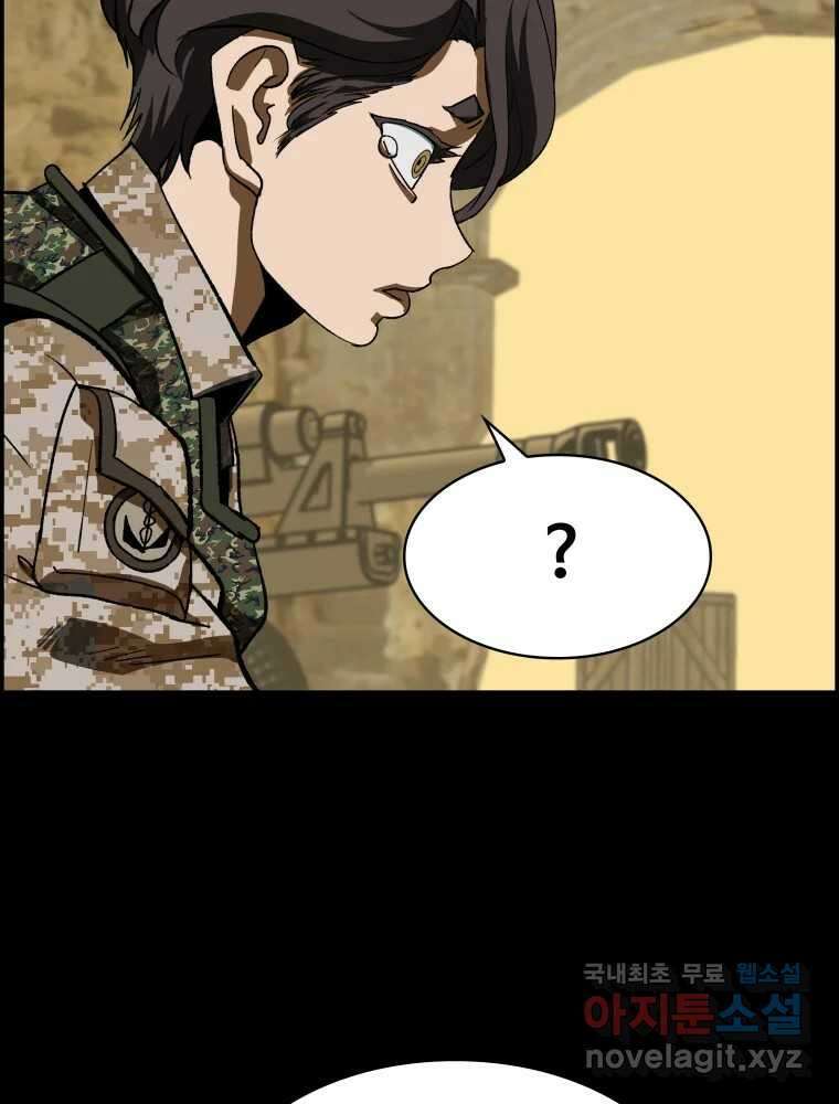 복마전 37화 고백 27